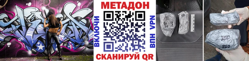 Метадон кристалл  Лаишево 